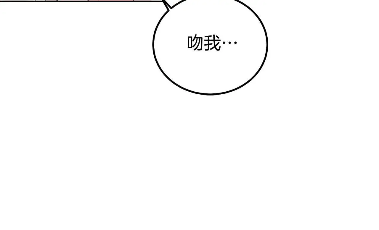 哥哥别走我也想在夜里拉拉你的手漫画,番外四 好事发生1图