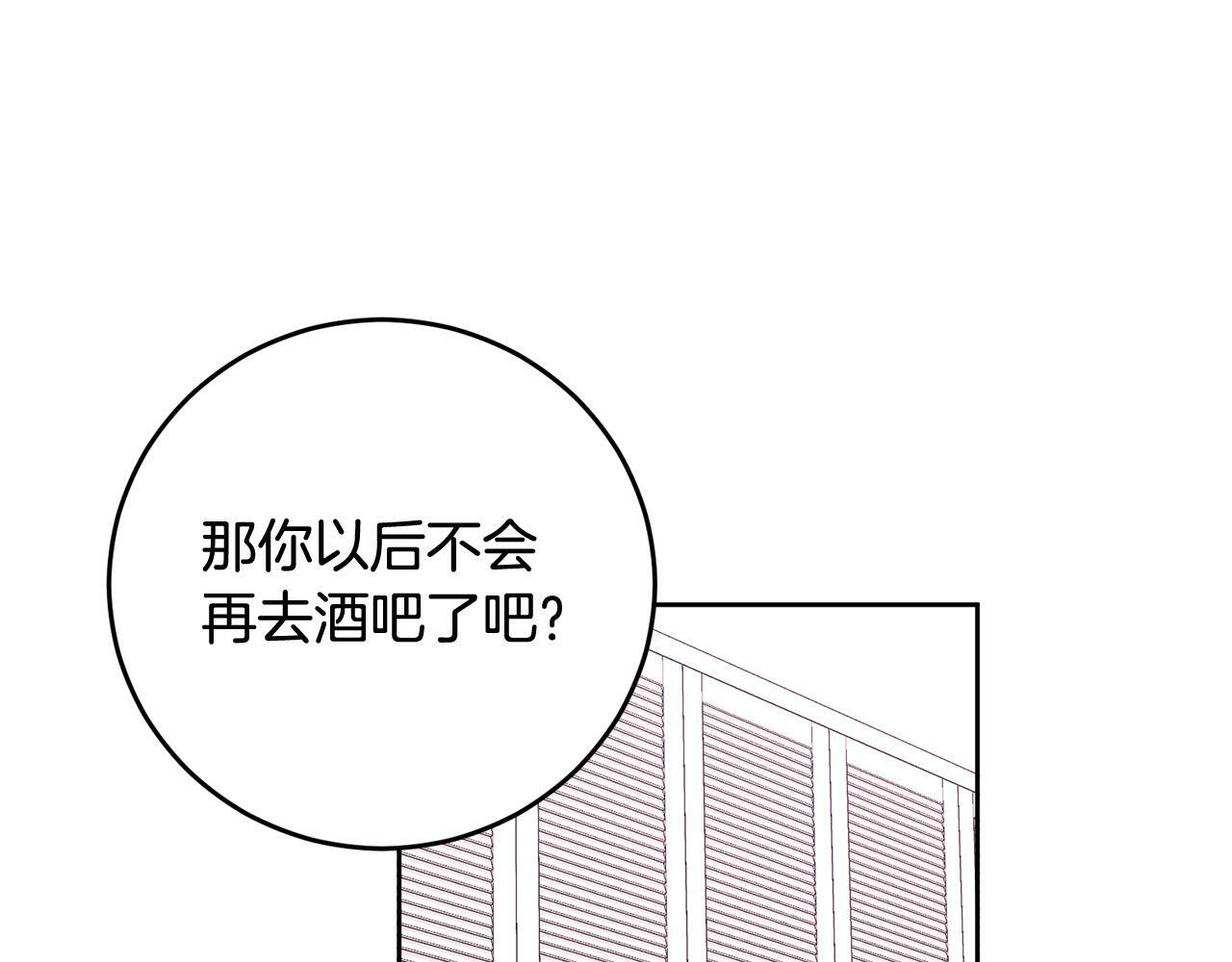 哥哥别闹了综艺免费观看漫画,第20话 我是你的谁？2图