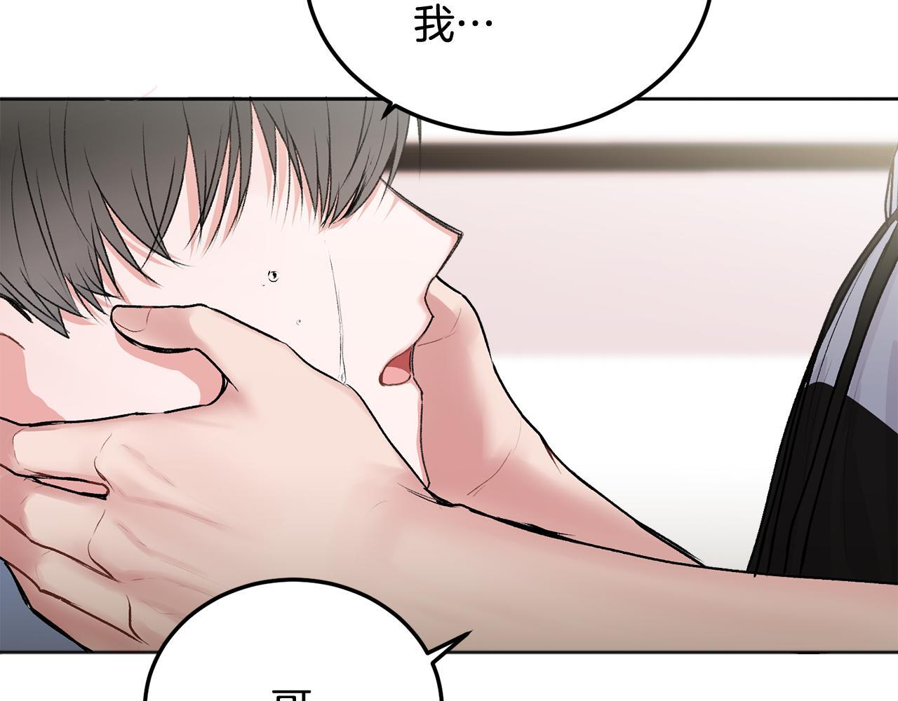 别哭漫画免费阅读完整版漫画,第30话 敞开心扉2图