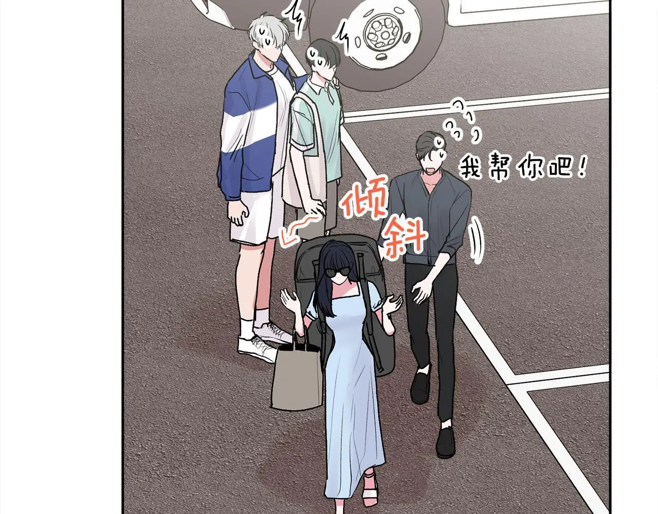 别哭漫画免费阅读完整版漫画,第44话 去游泳2图