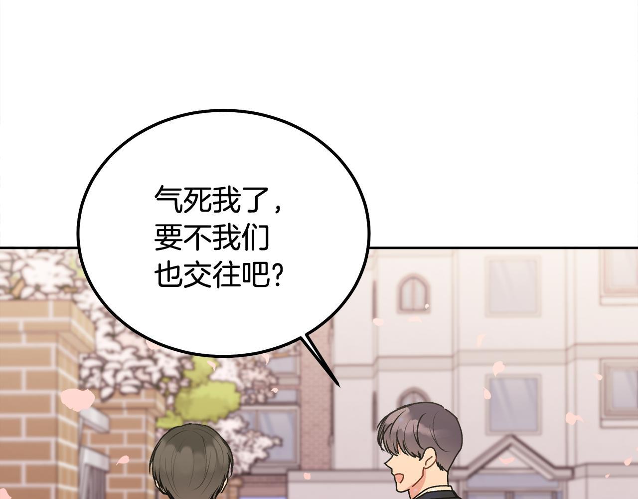 哥哥别走我也想在夜里拉拉你的手漫画,第35话 七年前1图