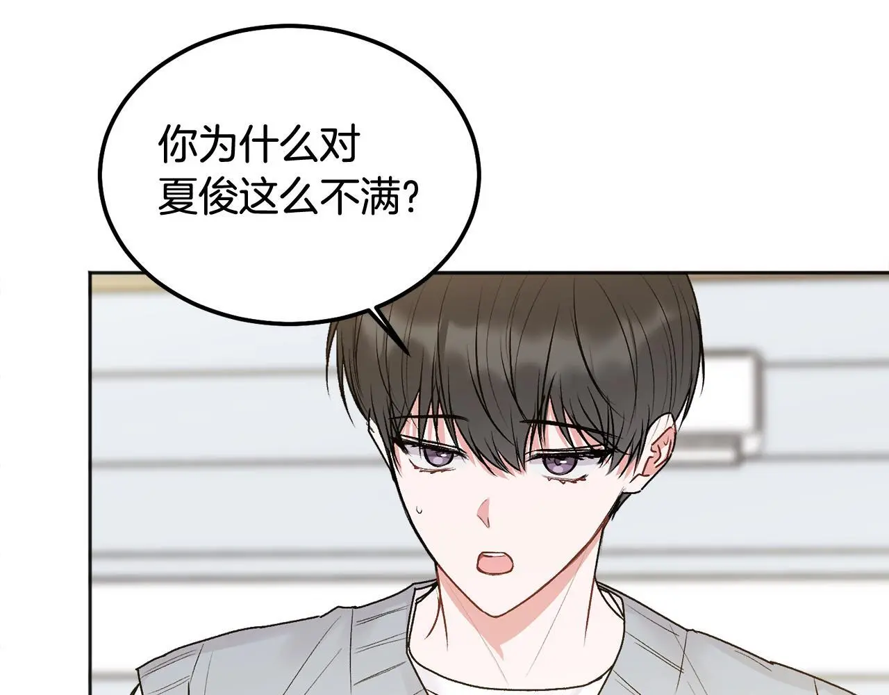 哥哥别走我也想在夜里拉拉你的手漫画,第41话 不愿你再孤单2图