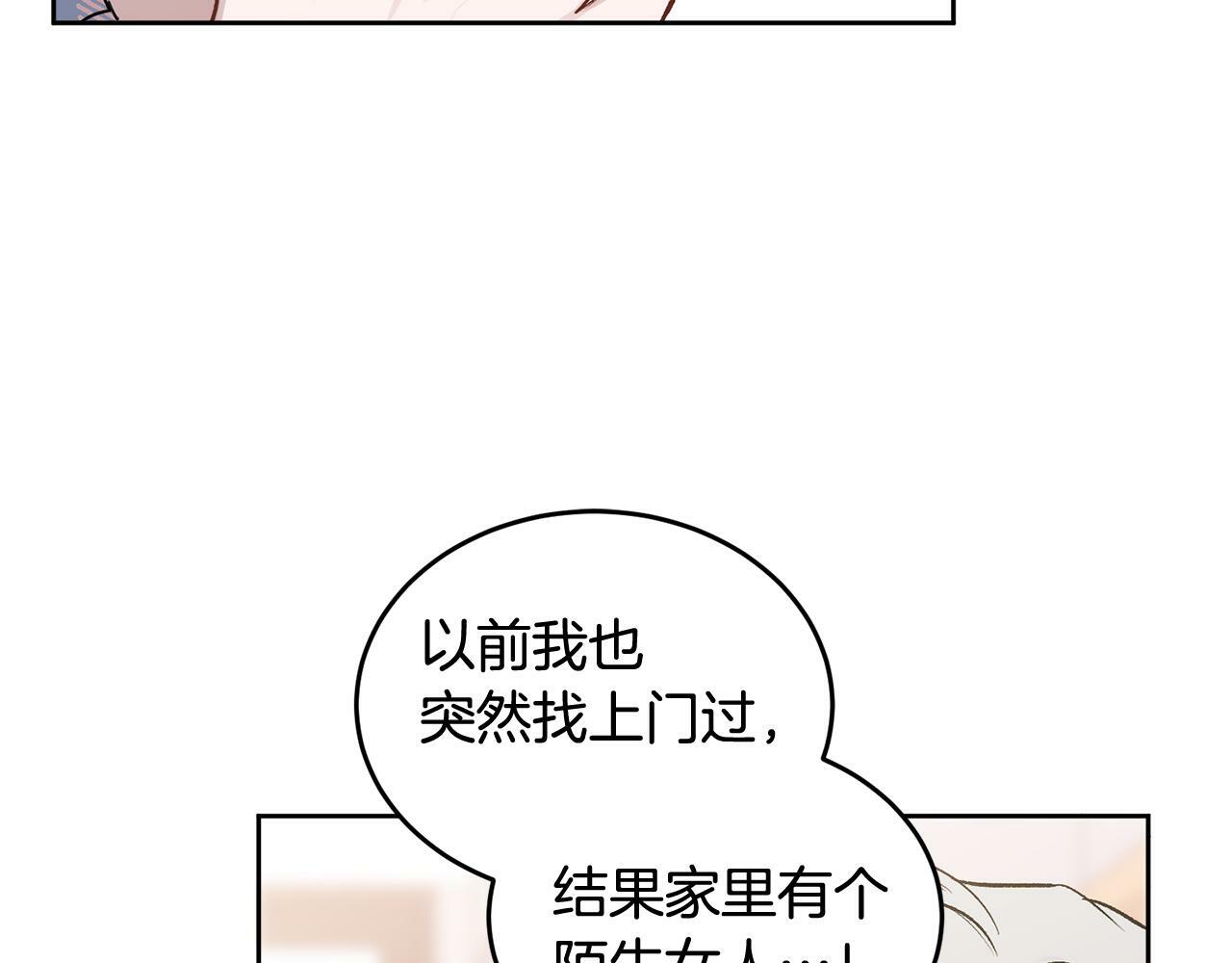 别哭漫画免费阅读完整版漫画,第8话 哥躲我1图