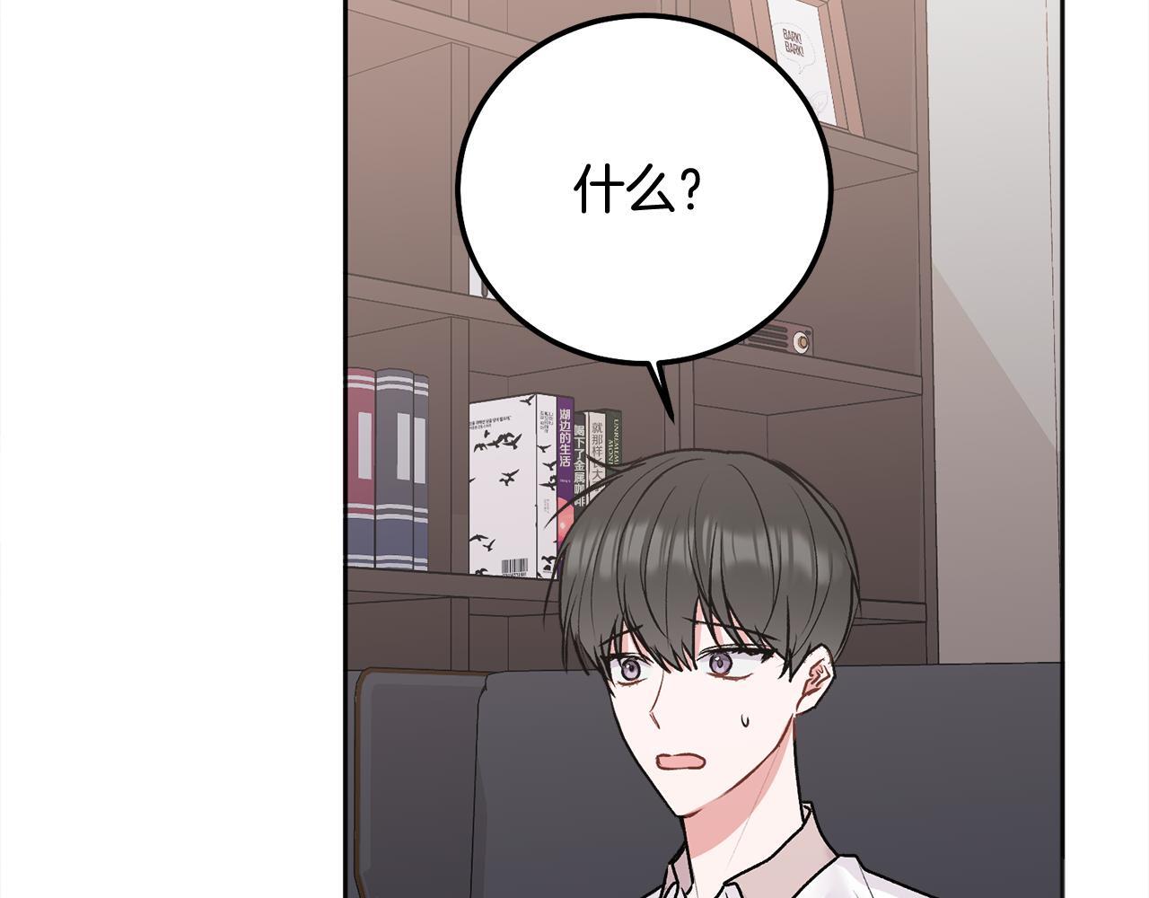别哭漫画免费阅读完整版漫画,第39话 是时候回家了2图