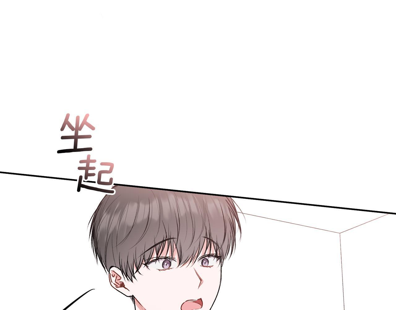 哥哥别走我也想在夜里拉拉你的手漫画,第31话 好久不见2图