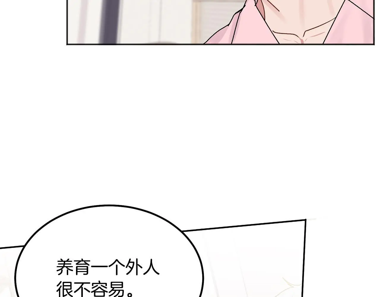 别哭漫画免费阅读完整版漫画,第40话 电影好看吗1图