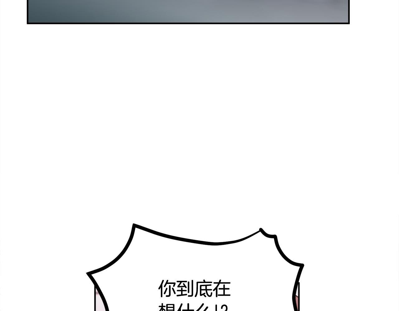 别哭漫画免费阅读完整版漫画,第37话 吐露心声1图