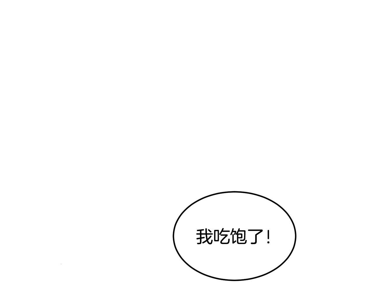 哥哥别走我也想在夜里拉拉你的手漫画,第8话 哥躲我2图
