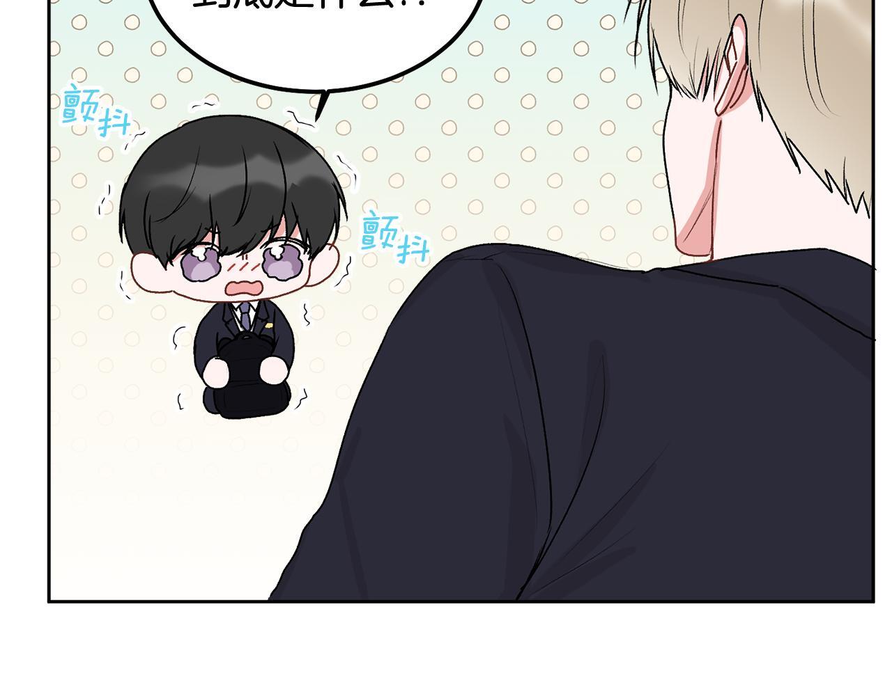 哥哥别走我也想在夜里拉拉你的手漫画,第36话 莫名其妙被带回家1图