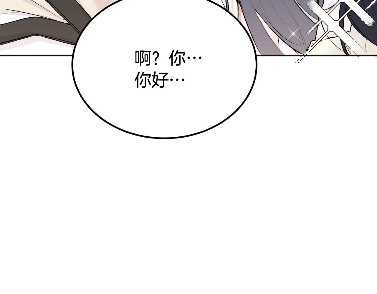 别哭漫画免费阅读完整版漫画,第26话 情敌上线1图