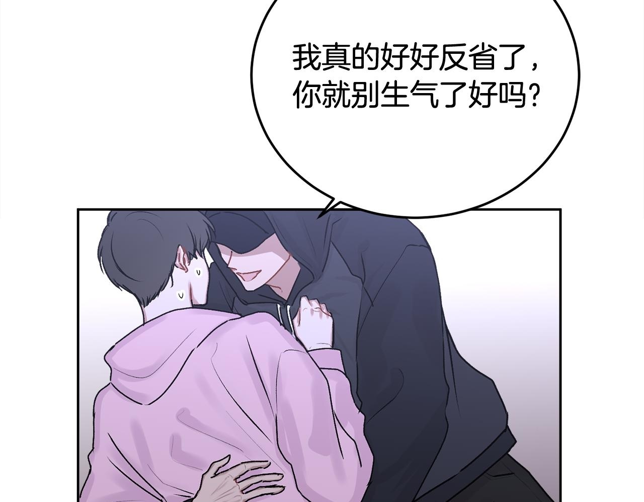 哥哥别哭小说免费阅读姜漫画,第16话 放开我2图