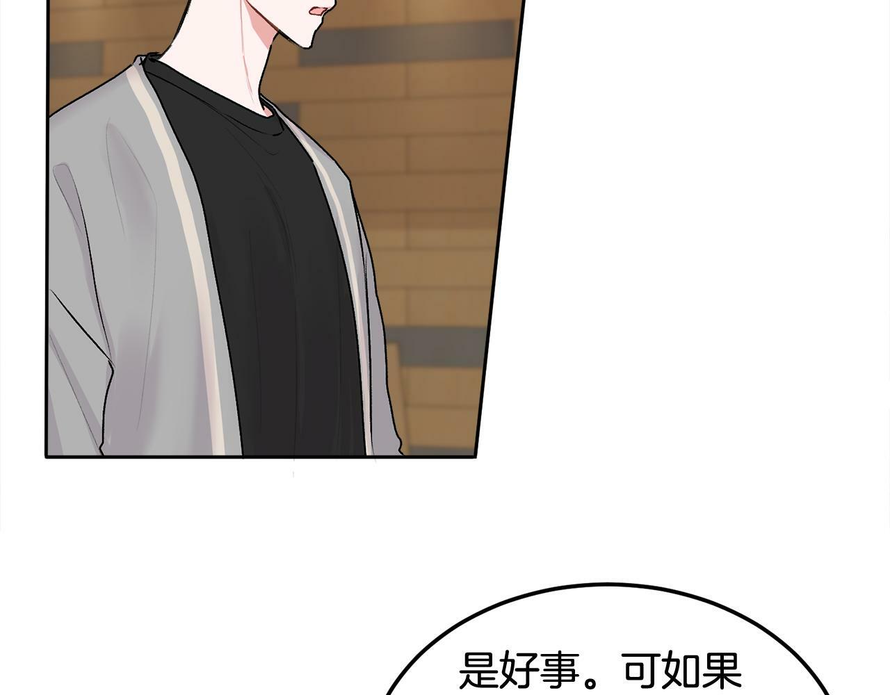 别哭漫画免费阅读完整版漫画,第28话 想听你的声音2图