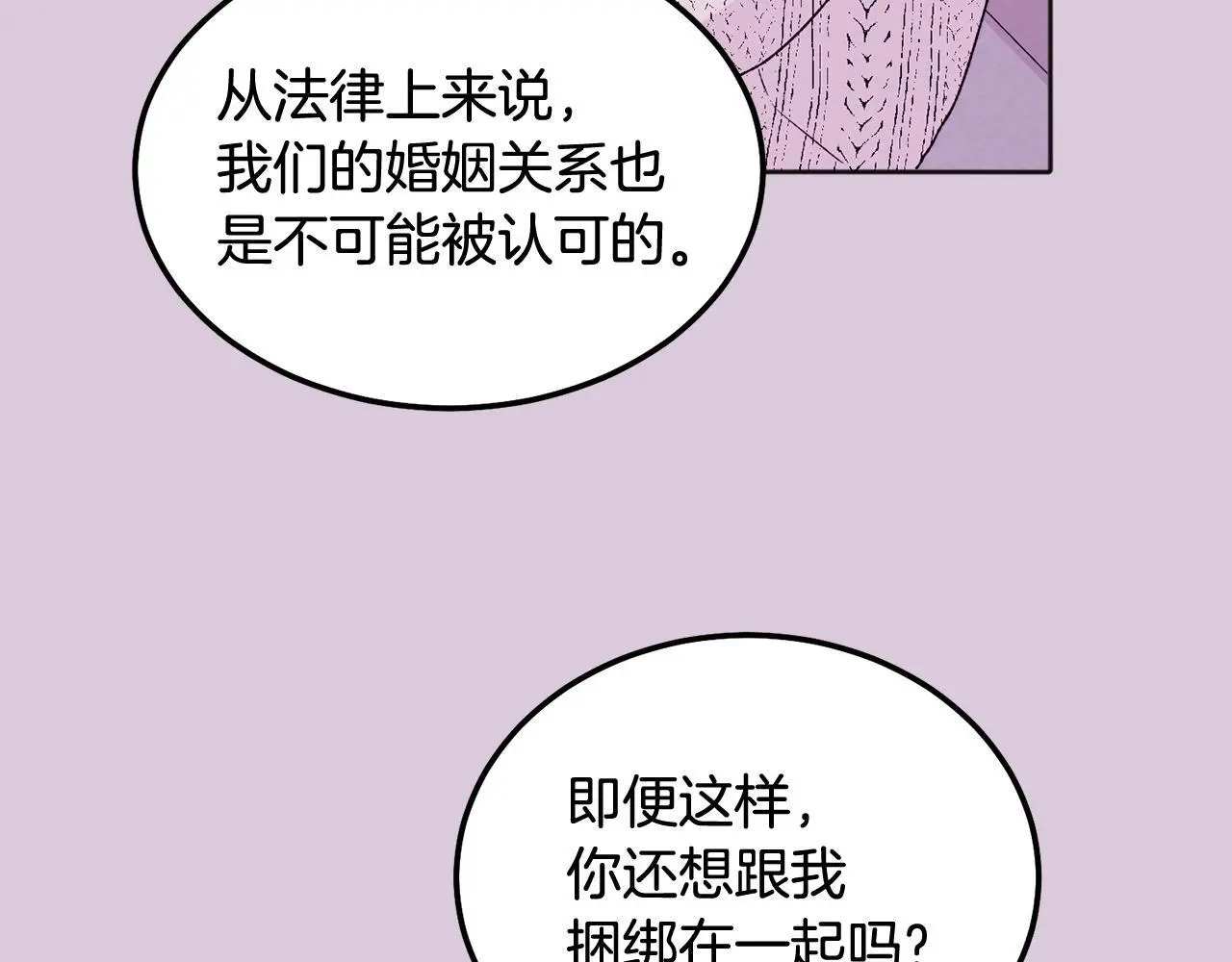 哥哥别走我也想在夜里拉拉你的手漫画,番外二 惊喜1图
