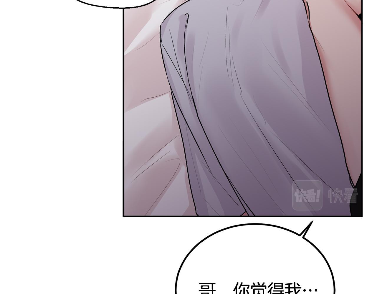 哥哥别走我也想在夜里拉拉你的手漫画,第31话 好久不见2图