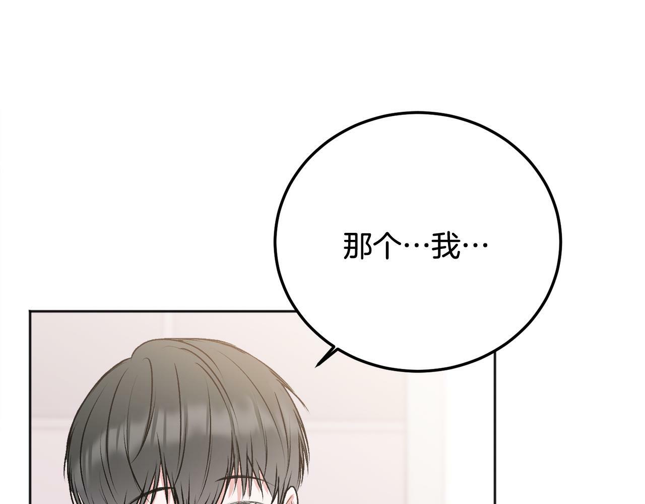 别哭漫画免费阅读完整版漫画,第26话 情敌上线2图