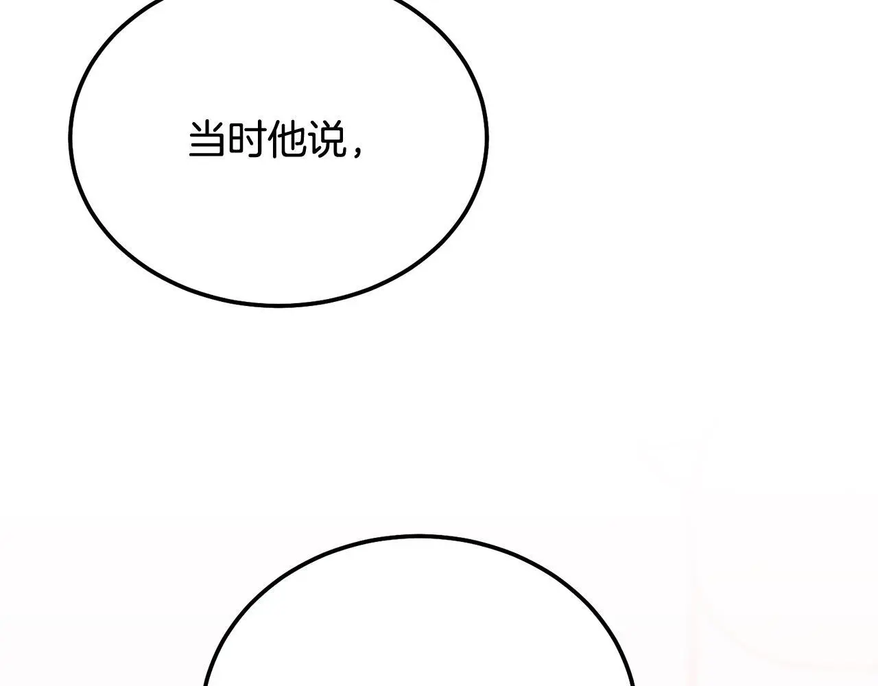 别哭漫画免费阅读完整版漫画,第40话 电影好看吗1图