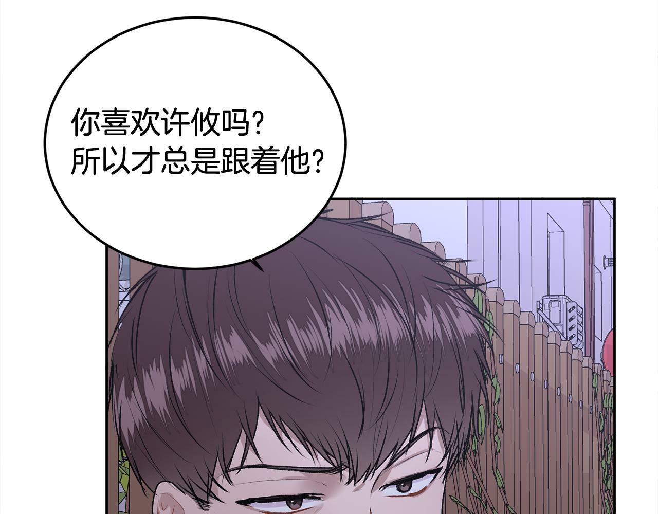 哥哥别闹了综艺免费观看漫画,第17话 这是他的自由1图