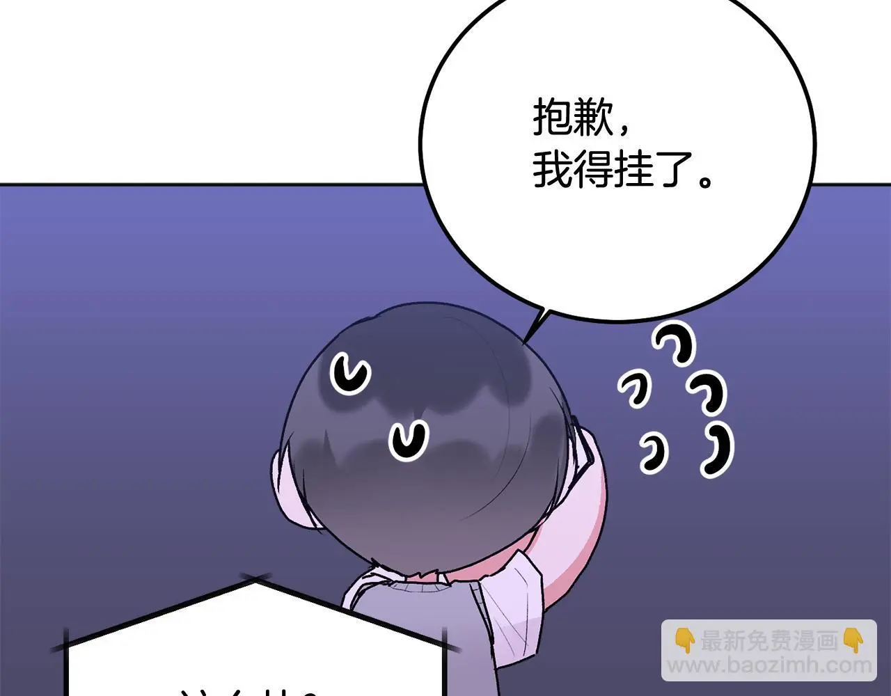哥哥别闹了综艺免费观看漫画,第42话 释然了2图