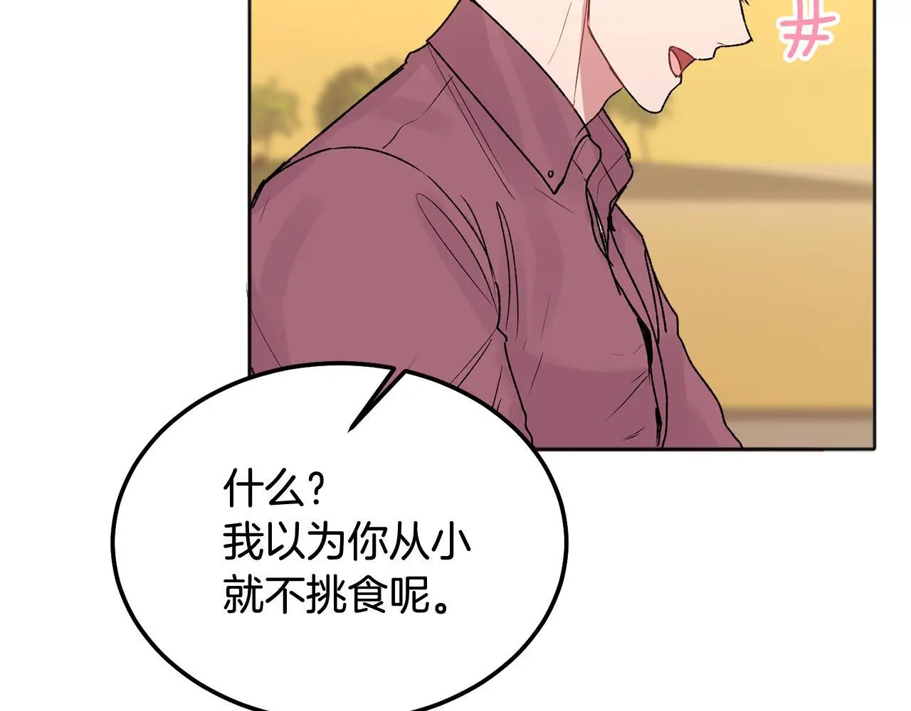哥哥别走我也想在夜里拉拉你的手漫画,番外二 惊喜1图