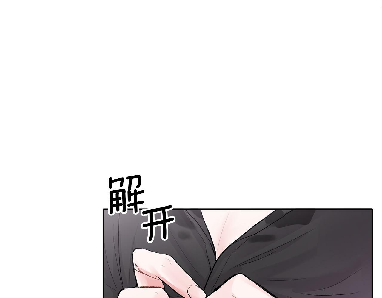 别哭漫画免费阅读完整版漫画,第12话 浴室2图