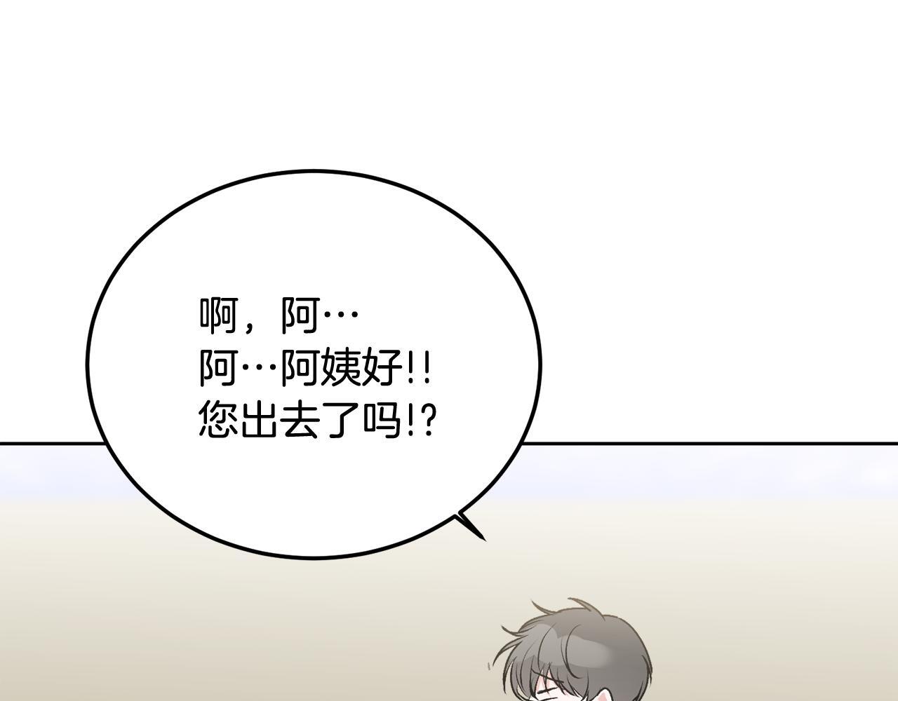 哥哥别走我也想在夜里拉拉你的手漫画,第33话 爸爸？2图