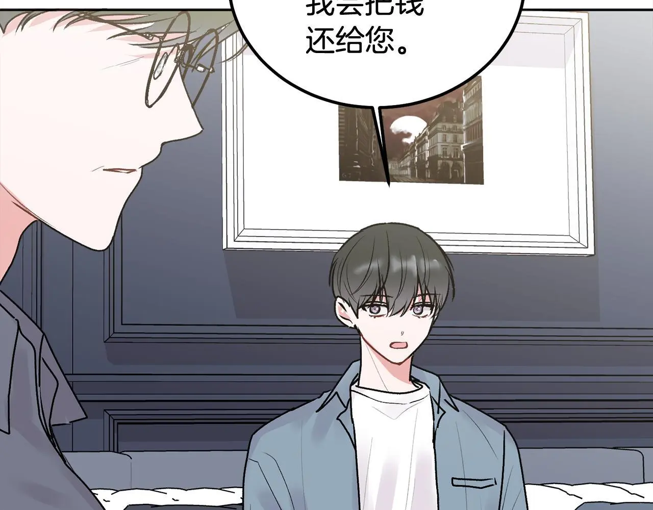 哥哥别闹了综艺免费观看漫画,第42话 释然了1图