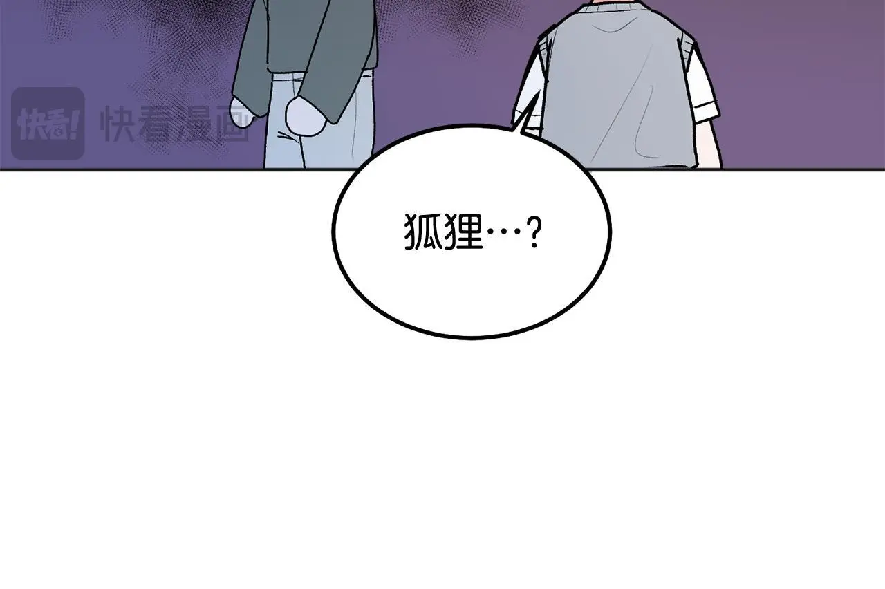 哥哥别走我也想在夜里拉拉你的手漫画,第41话 不愿你再孤单1图