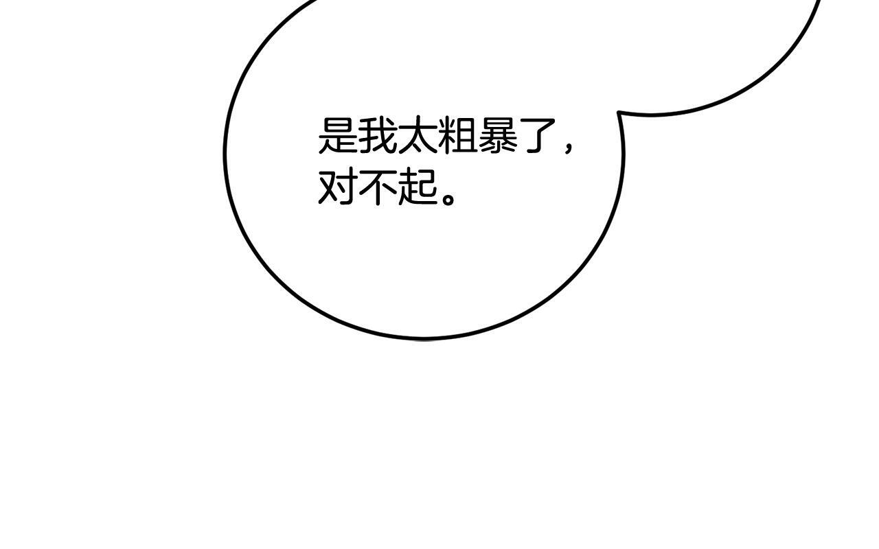 哥哥别走我也想在夜里拉拉你的手漫画,第27话 爱心餐2图