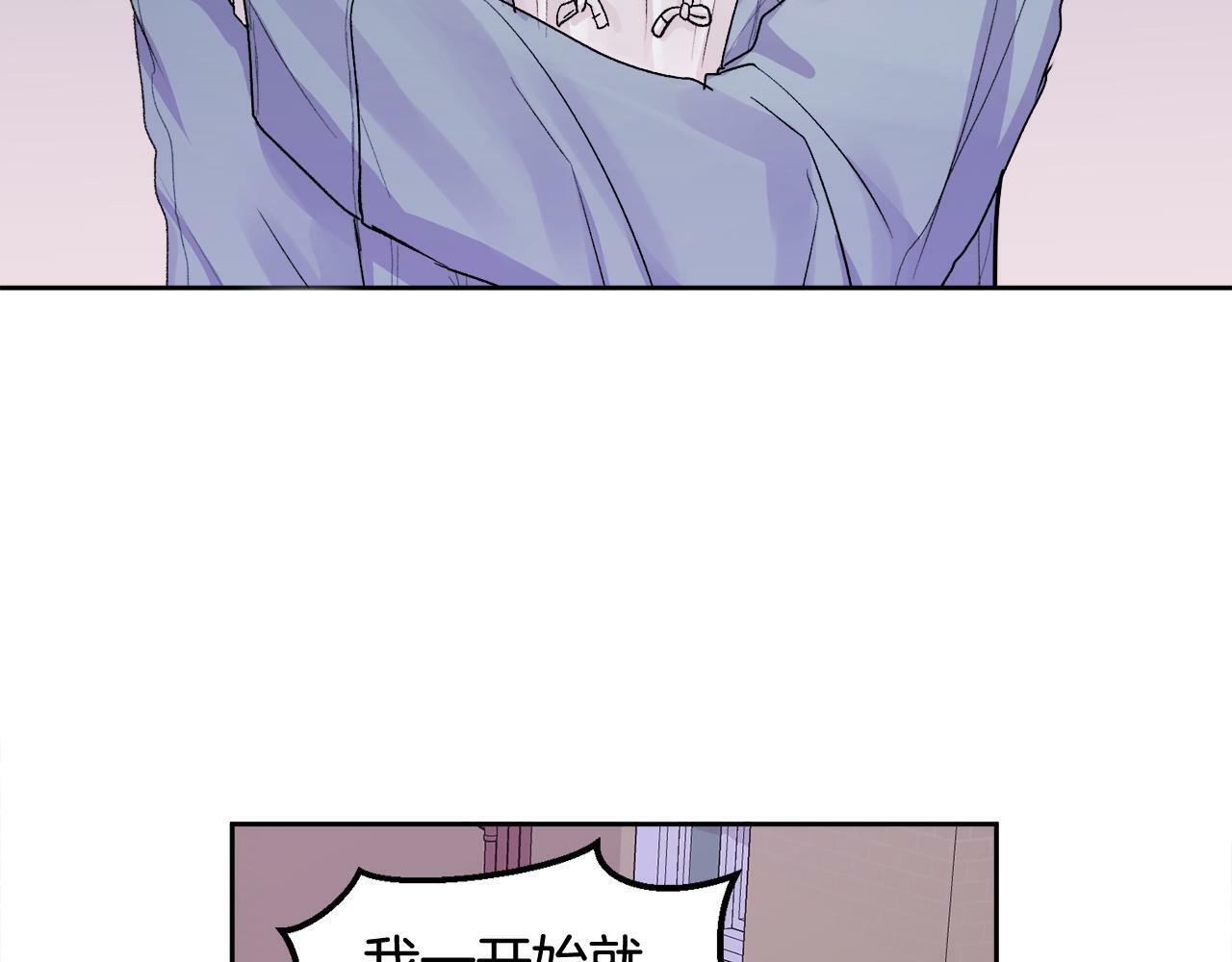 哥哥别走我也想在夜里拉拉你的手漫画,第1话 吸渣体质1图
