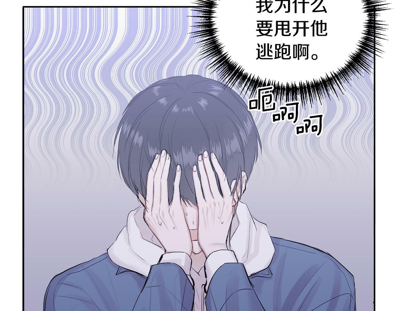 哥哥别闹了林更新漫画,第2话 课堂再遇2图