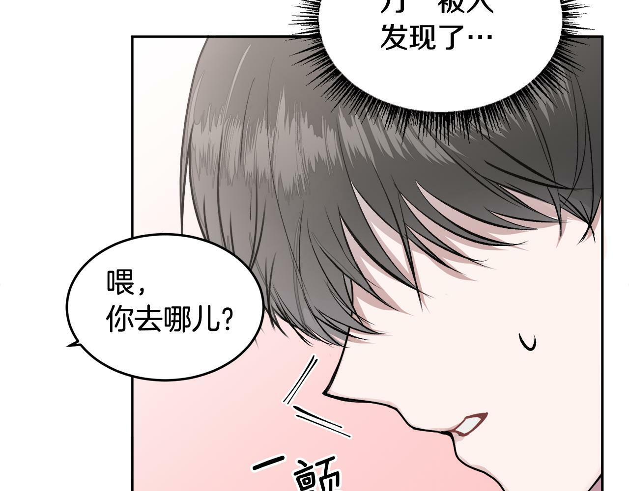 哥哥别不疼我免费阅读漫画,第3话 想太多1图