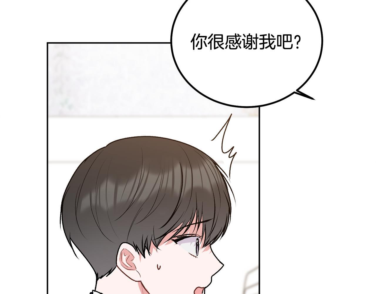 哥哥别走我也想在夜里拉拉你的手漫画,第36话 莫名其妙被带回家1图