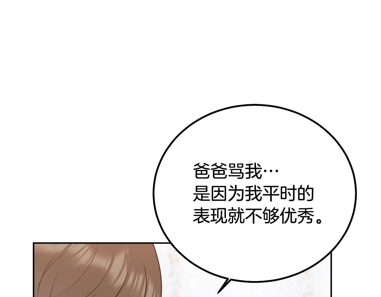 哥哥别走我也想在夜里拉拉你的手漫画,第36话 莫名其妙被带回家2图