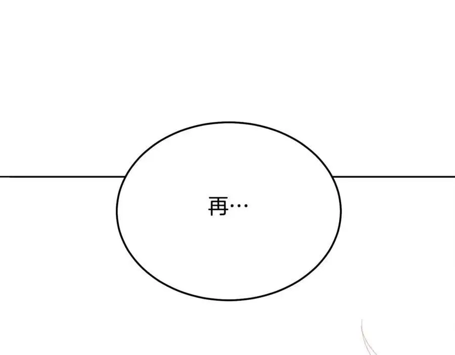 别哭漫画免费阅读完整版漫画,特别番外二 美好的希冀2图