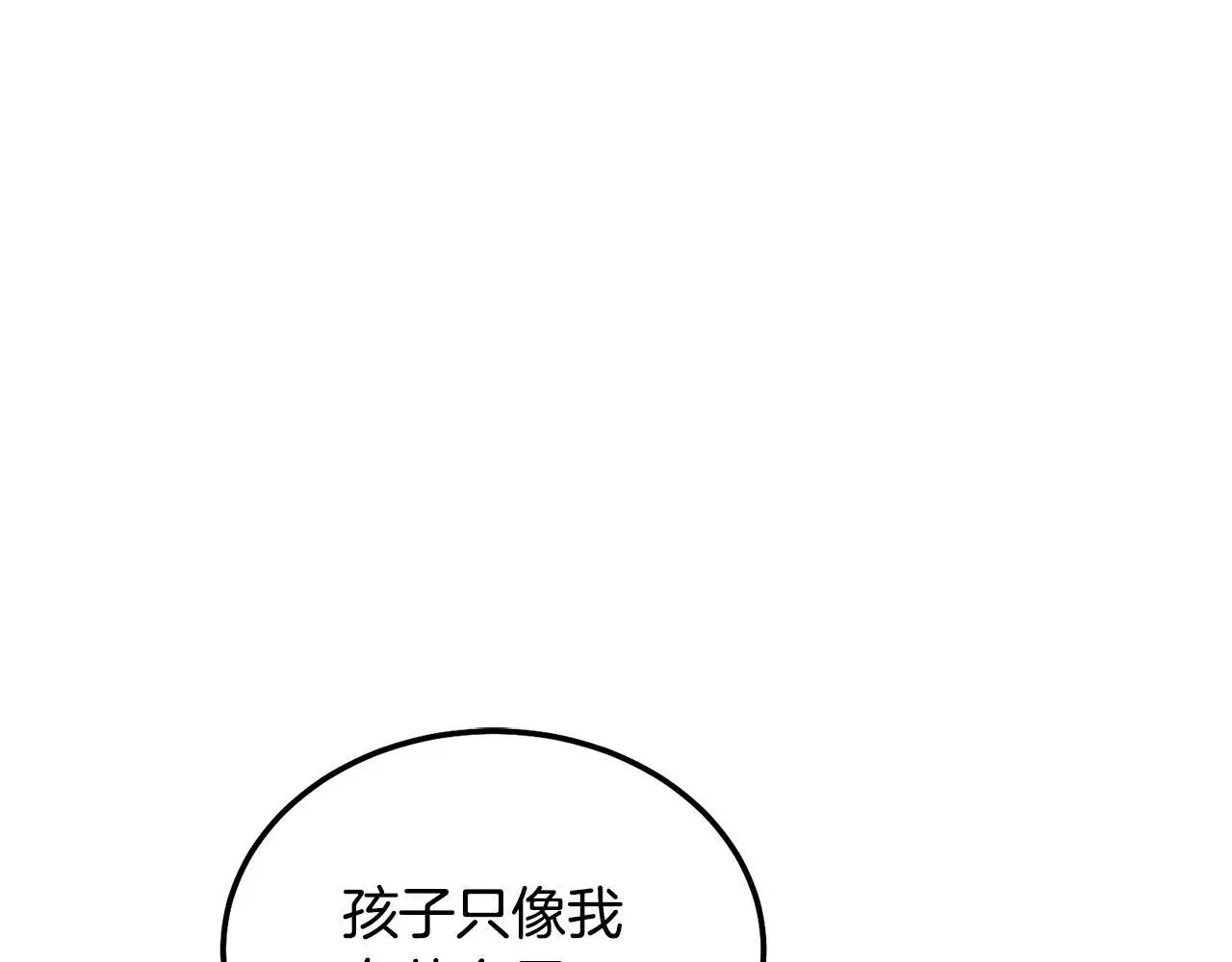 哥哥别走我也想在夜里拉拉你的手漫画,番外四 好事发生2图