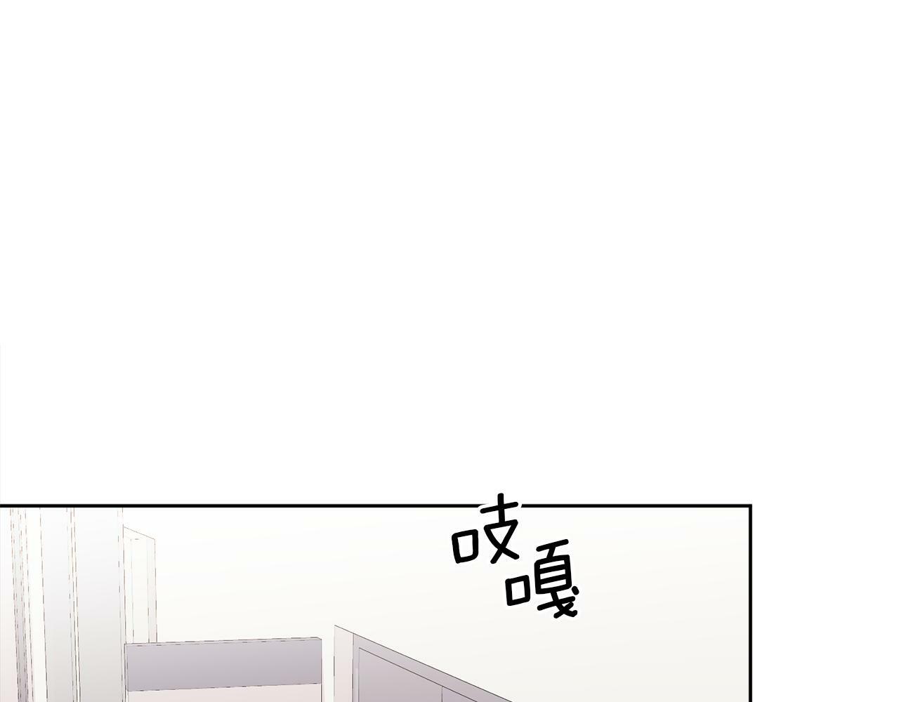 哥哥别走我也想在夜里拉拉你的手漫画,第3话 想太多1图