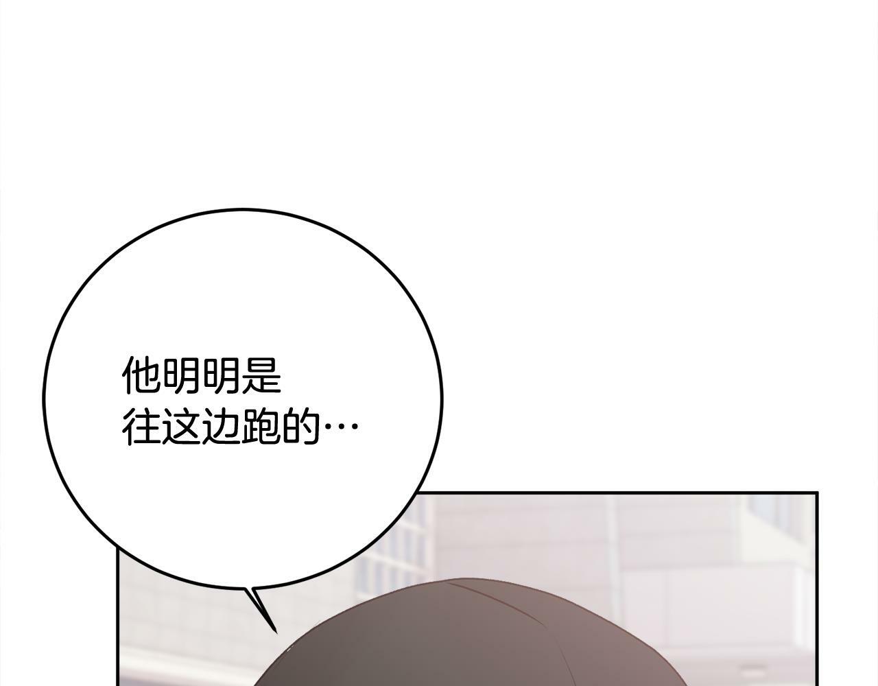 哥哥别闹了综艺免费观看漫画,第21话 初见2图
