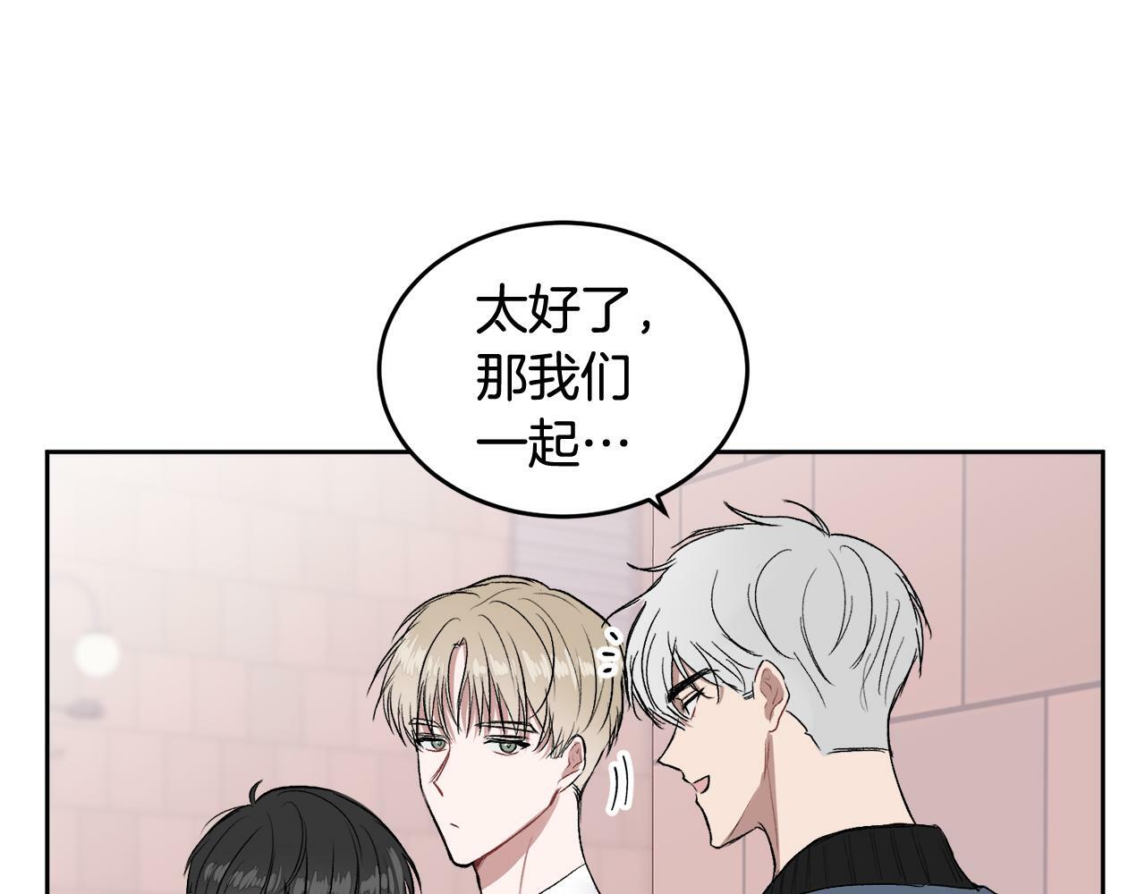 哥哥别走我也想在夜里拉拉你的手漫画,第5话 别欺负孩子1图