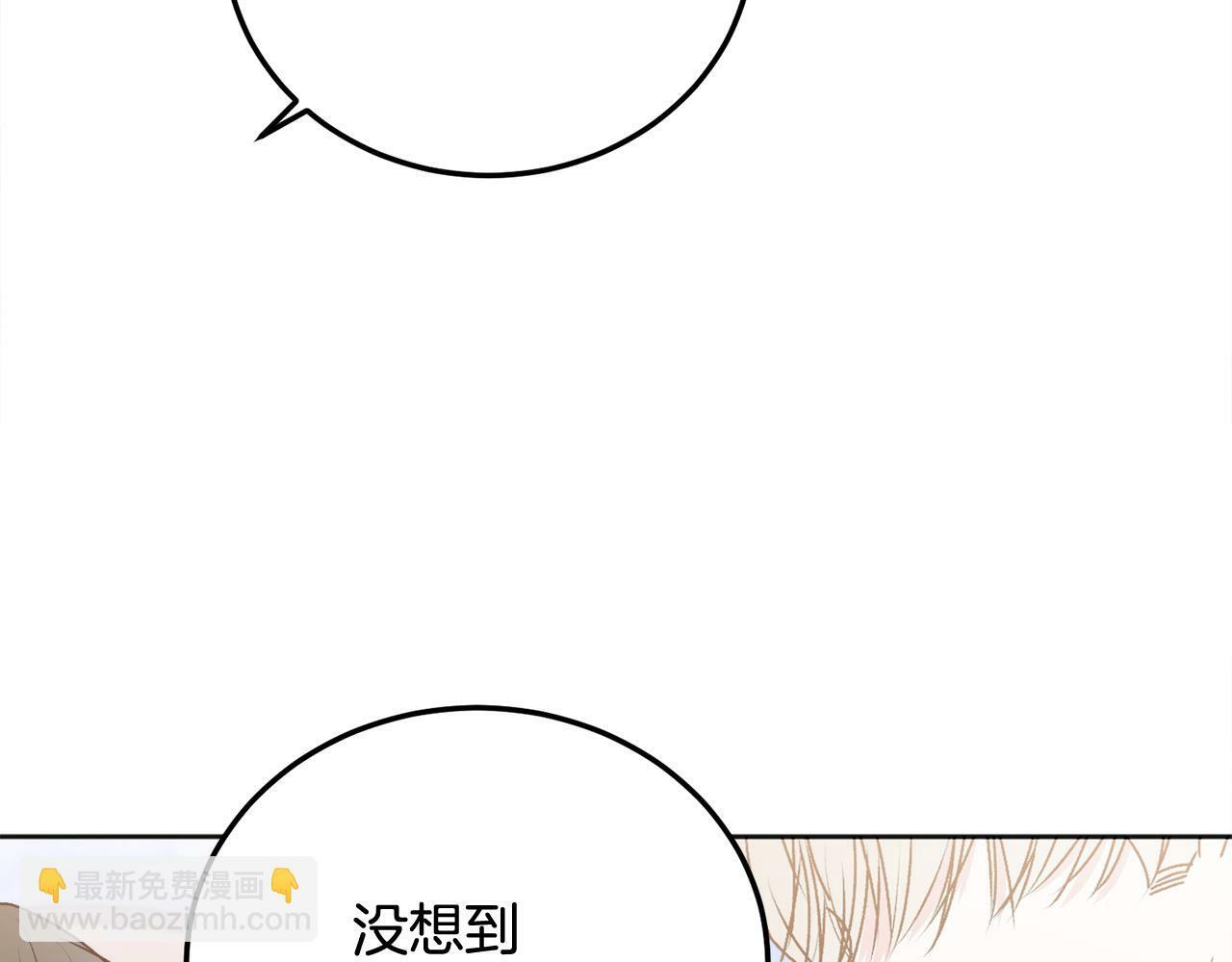别哭漫画免费阅读完整版漫画,第26话 情敌上线2图