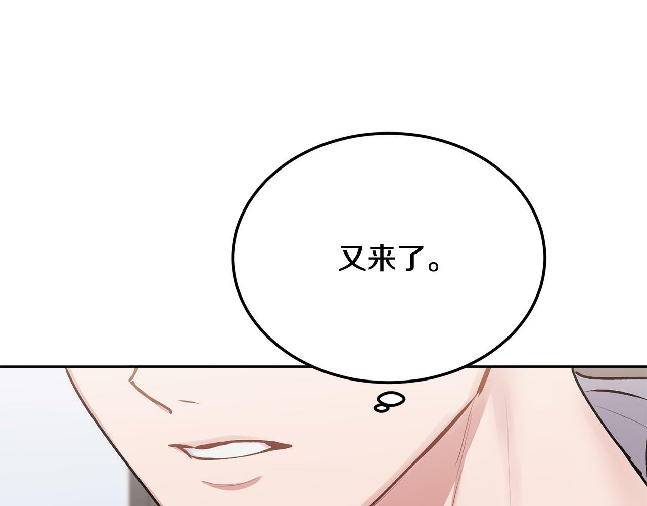 别哭漫画免费阅读完整版漫画,第27话 爱心餐2图