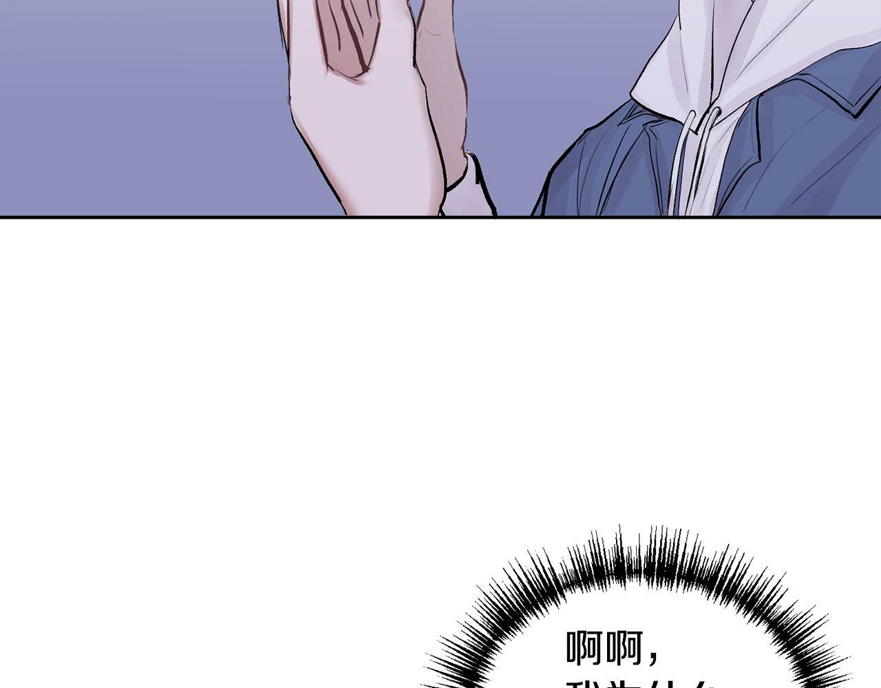 哥哥别闹了林更新漫画,第2话 课堂再遇1图