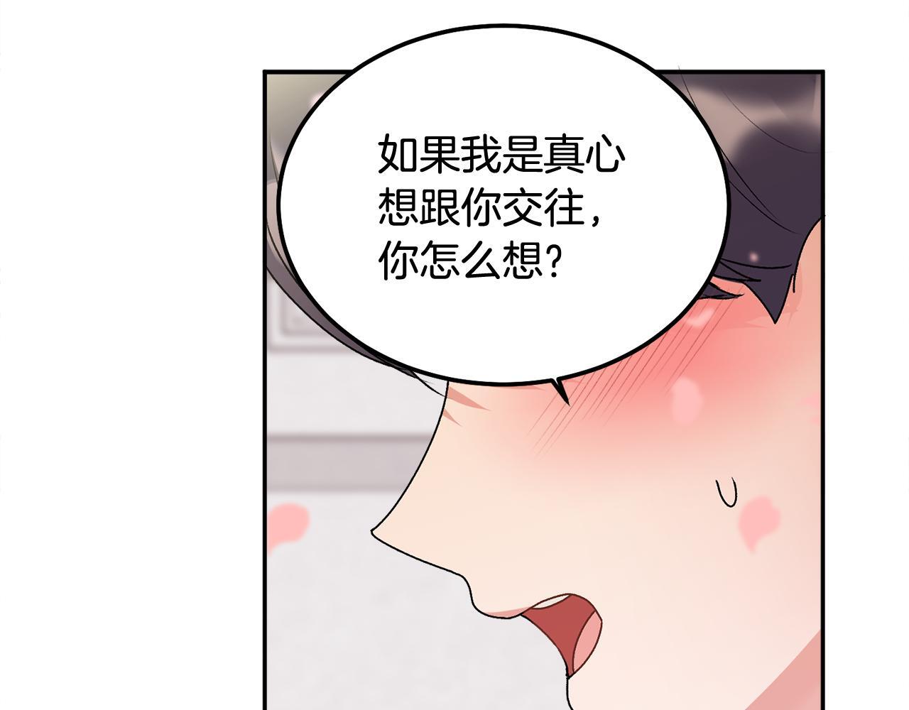 哥哥别走我也想在夜里拉拉你的手漫画,第35话 七年前1图
