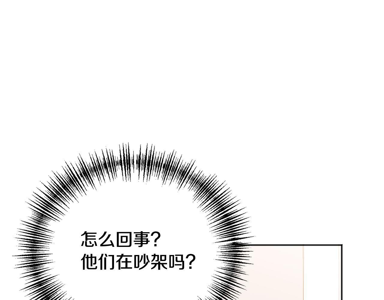 别哭漫画免费阅读完整版漫画,第26话 情敌上线2图