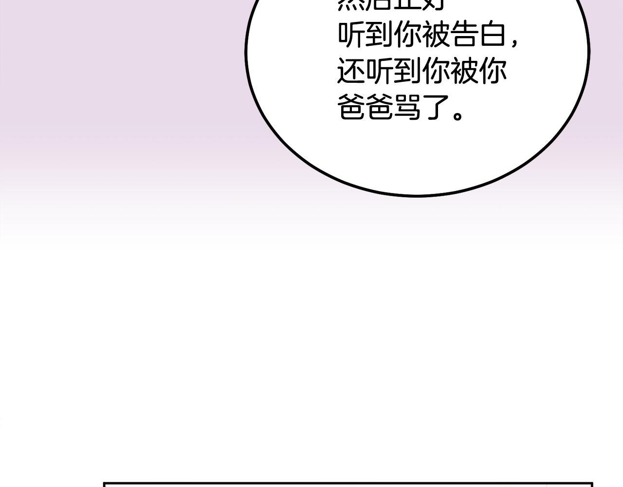 哥哥别走我也想在夜里拉拉你的手漫画,第36话 莫名其妙被带回家2图