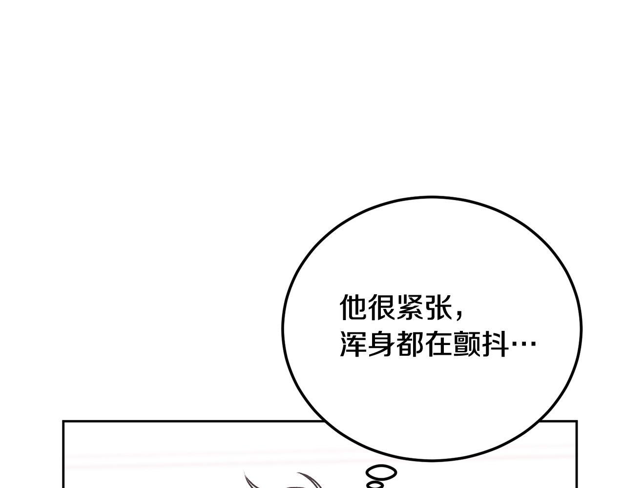 哥哥别走我也想在夜里拉拉你的手漫画,第31话 好久不见1图