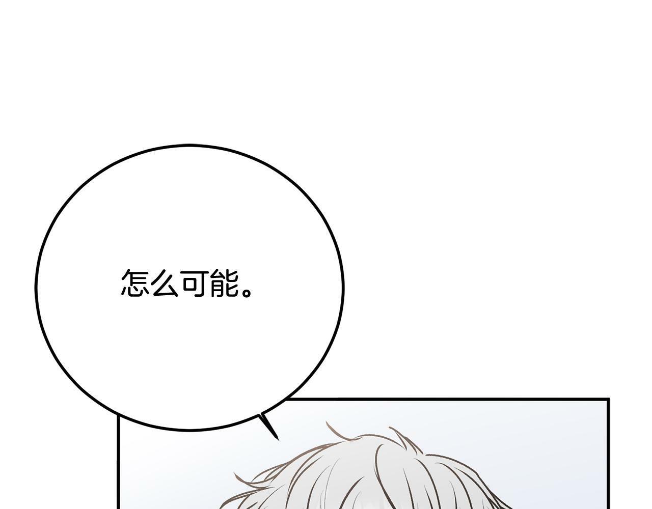 哥哥别哭语音漫画,第27话 爱心餐1图