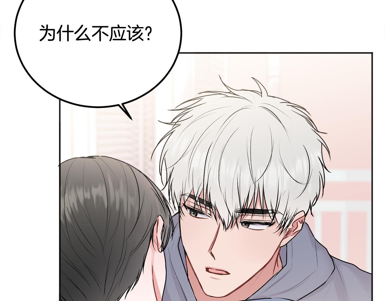 别哭漫画免费阅读完整版漫画,第30话 敞开心扉2图