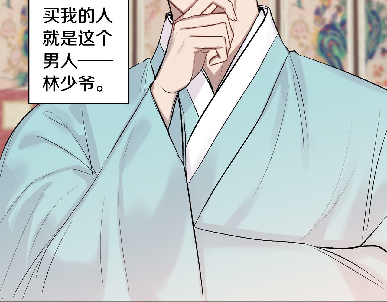 哥哥别走我也想在夜里拉拉你的手漫画,特别篇 男仆与少爷2图