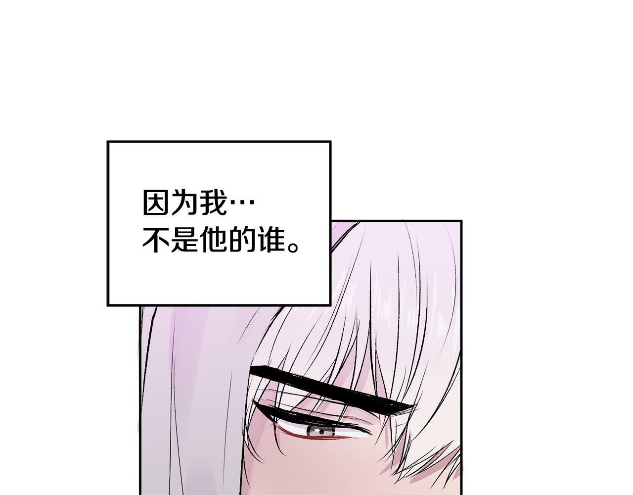 哥哥别走我也想在夜里拉拉你的手漫画,第11话 哥被搭讪了1图