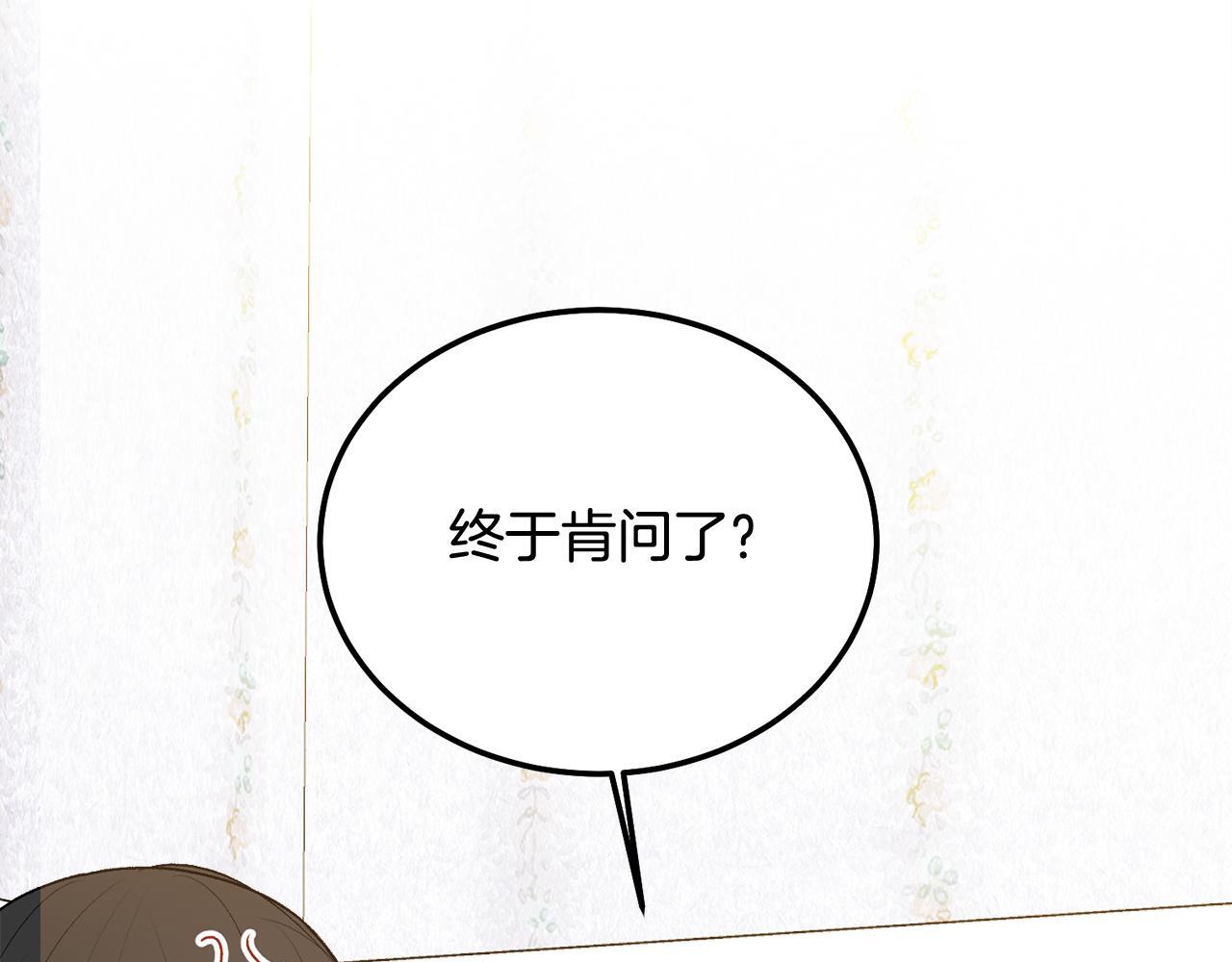 哥哥别走我也想在夜里拉拉你的手漫画,第36话 莫名其妙被带回家1图